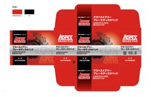 design_studio_be (design_studio_be)さんのブレーキパッドのパッケージのデザインへの提案