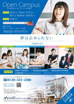 ★百万石デザイン (torudate106)さんの医療・福祉系専門学校「九州中央リハビリテーション学院」オープンキャンパスのチラシへの提案