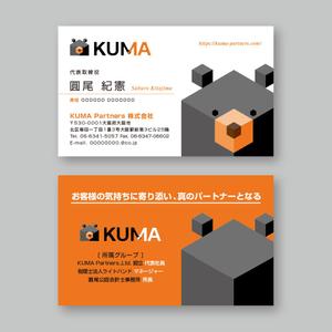 TYPOGRAPHIA (Typograph)さんのコンサルティング会社「KUMA Partners株式会社」の名刺デザインへの提案