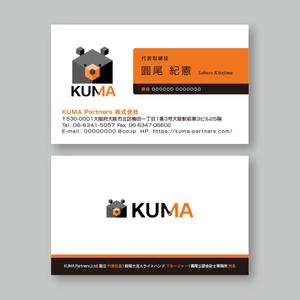 TYPOGRAPHIA (Typograph)さんのコンサルティング会社「KUMA Partners株式会社」の名刺デザインへの提案