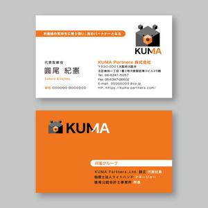 TYPOGRAPHIA (Typograph)さんのコンサルティング会社「KUMA Partners株式会社」の名刺デザインへの提案