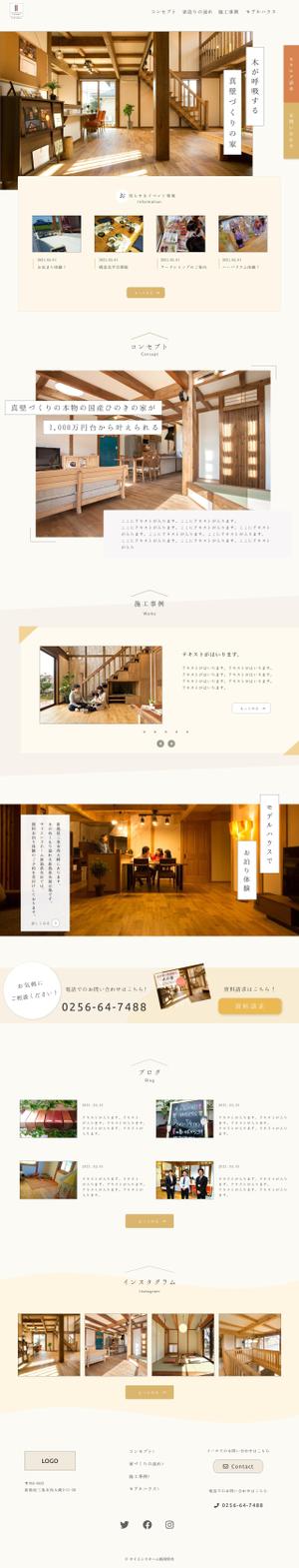 Saito (urushinuri)さんの住宅建築業のサイトのトップウェブデザイン（コーディングなし）への提案