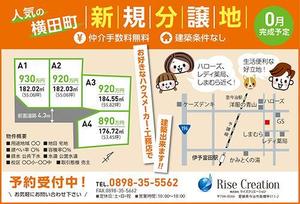 e-design_k (e-design_k)さんの不動産新規分譲地　地元フリーペーパー掲載広告作成への提案