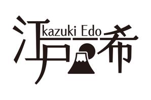 イギーゴーゴー (iggygogo)さんのアーティスト「Kazuki Edo」のロゴへの提案