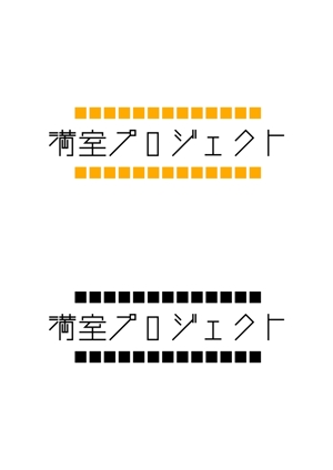 ing (ryoichi_design)さんの「満室プロジェクト」ロゴ制作依頼への提案