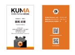 masunaga_net (masunaga_net)さんのコンサルティング会社「KUMA Partners株式会社」の名刺デザインへの提案