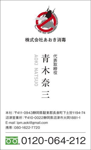 sd works (sdworks)さんの「害虫・害獣駆除」「除菌・消臭処理」会社の名刺　表面1枚作成への提案