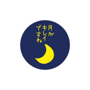 kyokyo (kyokyo)さんの結婚指輪ブランド「今夜は月がキレイですね」のロゴへの提案