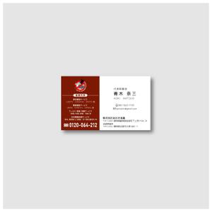 hohen (hohen2001)さんの「害虫・害獣駆除」「除菌・消臭処理」会社の名刺　表面1枚作成への提案