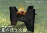 Yuichi KAWANO DESIGN (yukawakawa)さんのキャンプブランドの焚き火台のベースデザインの作成への提案