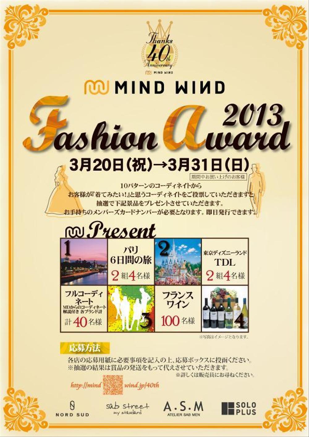 MD様fashionawardチラシ案.jpg