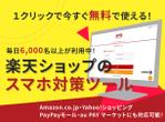 minorusaki (5f685bd152ef7)さんのECサイト運営のためのツールのランディングページのヘッダーデザインをお願いします。への提案