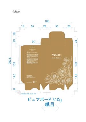 いこさんた (ikosantasan)さんの【急募】化粧水・乳液のパッケージデザイン募集！オシャレなオーガニック化粧品【3月30日まで】への提案