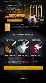 ユニティーソリューション株式会社 (th_us)さんの楽器の価格比較・通販サイト「Otolier（オトリエ）」セールキャンペーンページのデザインへの提案