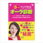 cwxshinoxさんの書籍の表紙デザインへの提案