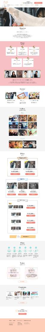 mimimieyyy (cosmos_himi)さんのウェディング撮影サービスのサイトデザインへの提案