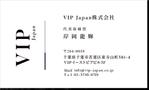 K.DESIGN. (kousuke720)さんの会社「VIP」の名刺への提案