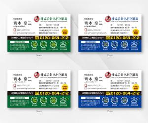 kame (kamekamesan)さんの「害虫・害獣駆除」「除菌・消臭処理」会社の名刺　表面1枚作成への提案