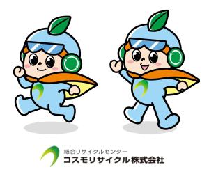 sachi (sachi-365)さんの産業廃棄物処理業のキャラクター募集への提案