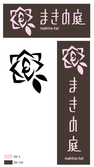 ngdn (ngdn)さんの高級洋食亭の店名のロゴ制作への提案