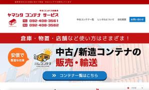 スマイルウェブ株式会社 (SmileWeb)さんの弊社コンテナ販売サイトのバナー作成依頼への提案