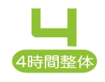 creative1 (AkihikoMiyamoto)さんの整体マッサージ[筋肉整復療法　4時間整体］のロゴへの提案