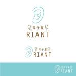 Cosmic design (cosmic_design)さんの耳そうじ専門店（イヤーエステ）「耳子屋ＲＩＡＮＴ」のロゴへの提案