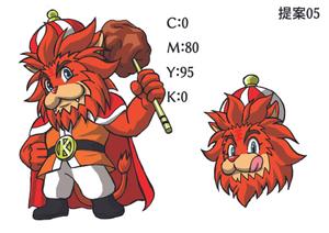 お絵描きカーネル (colonel-design-offic)さんの★からあげ専門店「からあげ王」キャラクター募集への提案
