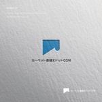 doremi (doremidesign)さんのタイルカーペット張替え業者「カーペット張替えドットコム」のロゴへの提案