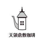 渋谷吾郎 -GOROLIB DESIGN はやさはちから- (gorolib_design)さんの自家焙煎したコーヒー豆の販売と簡単な喫茶が出来る店のロゴ作成への提案