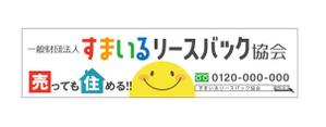 Melvin (Melvin)さんの一般社団法人すまいるリースバック協会の看板デザインへの提案