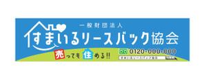 Melvin (Melvin)さんの一般社団法人すまいるリースバック協会の看板デザインへの提案