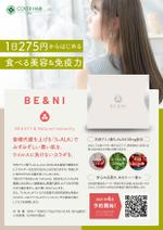 PELICAN. (pelican-design)さんの美容室に置くＱＲコードの読み取りを目的とした「POP作成」への提案