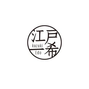 ATARI design (atari)さんのアーティスト「Kazuki Edo」のロゴへの提案