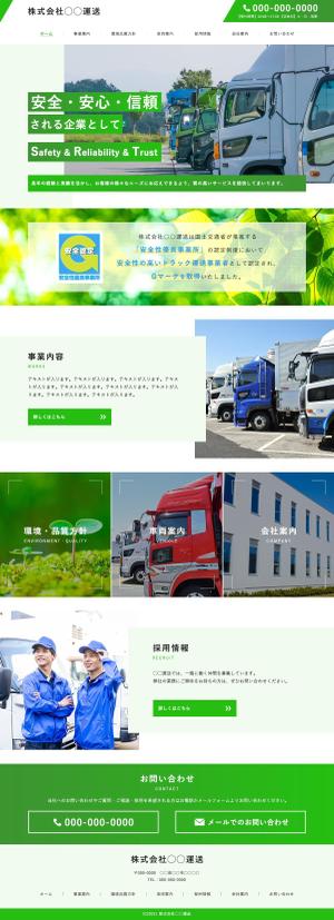 ultimasystem (ultimasystem)さんの運送会社のTOPページデザイン依頼への提案