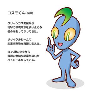 TDO (TDO_tanabe_design_office)さんの産業廃棄物処理業のキャラクター募集への提案