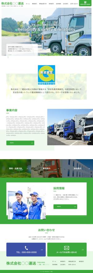 ふくおか (fufu925)さんの運送会社のTOPページデザイン依頼への提案