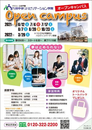 Nakaji (O_kaminaka)さんの医療・福祉系専門学校「九州中央リハビリテーション学院」オープンキャンパスのチラシへの提案