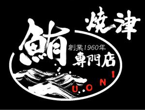 mikekikakuさんの鮪専門店イベントTシャツ、帆前掛けデザイン!!への提案