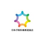 reo (reo_39)さんの日本予防医療推進協会のロゴへの提案