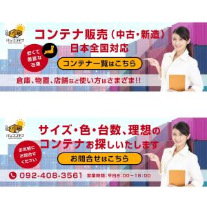 a1b2c3 (a1b2c3)さんの弊社コンテナ販売サイトのバナー作成依頼への提案