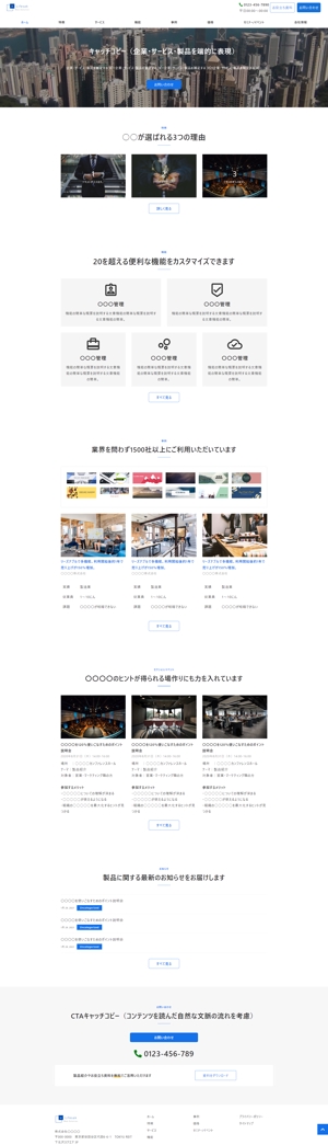木間舜@miraiful代表 (kimashun)さんの工事業者のコーポレートサイト トップページデザイン制作への提案