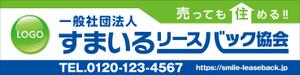 Yamashita.Design (yamashita-design)さんの一般社団法人すまいるリースバック協会の看板デザインへの提案