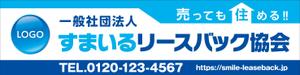 Yamashita.Design (yamashita-design)さんの一般社団法人すまいるリースバック協会の看板デザインへの提案