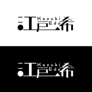 きいろしん (kiirosin)さんのアーティスト「Kazuki Edo」のロゴへの提案