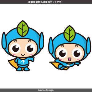 IKOHS DESIGN (ikohs-design)さんの産業廃棄物処理業のキャラクター募集への提案