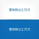 オーキ・ミワ (duckblue)さんの「整体院エガオ」のロゴマークへの提案