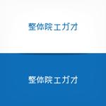 オーキ・ミワ (duckblue)さんの「整体院エガオ」のロゴマークへの提案