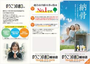 hanako (nishi1226)さんの会社案内　３折パンフレットへの提案