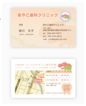 Ayumi (okaru11)さんの歯科医院　院長の名刺デザインへの提案